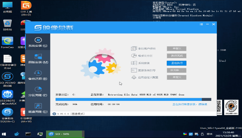 执行安装的过程 执行安装的过程