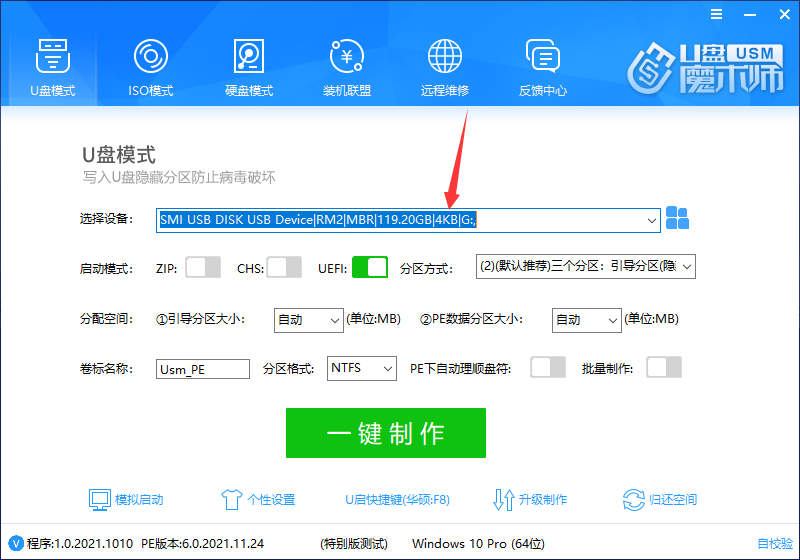 选择设备 选择设备
