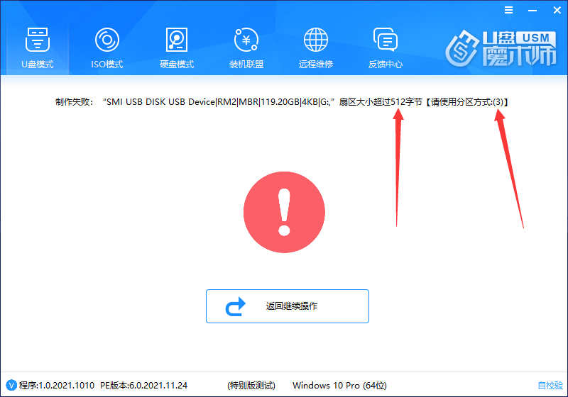 制作失败 制作失败