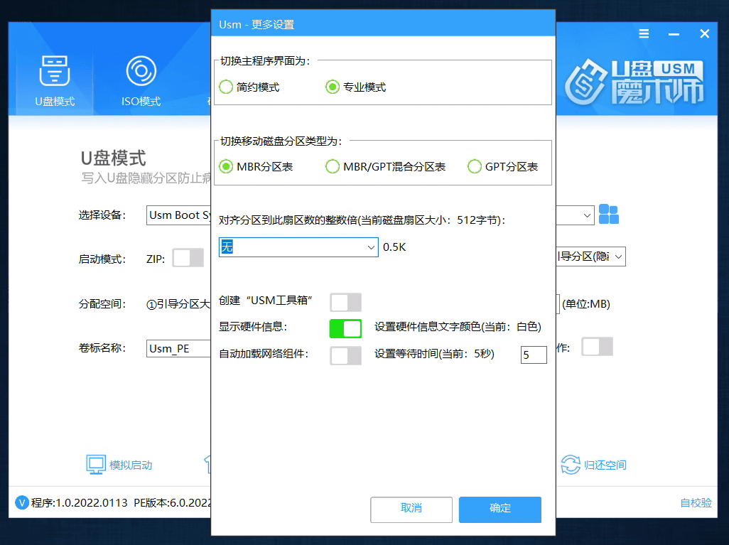 高级设置 高级设置