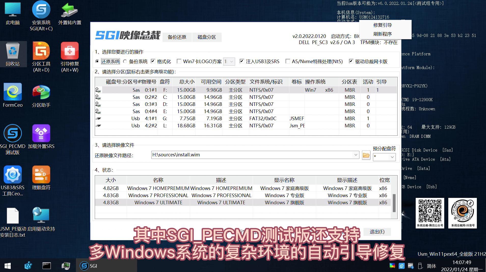 Windows系统的复杂环境的自动引导修复 Windows系统的复杂环境的自动引导修复