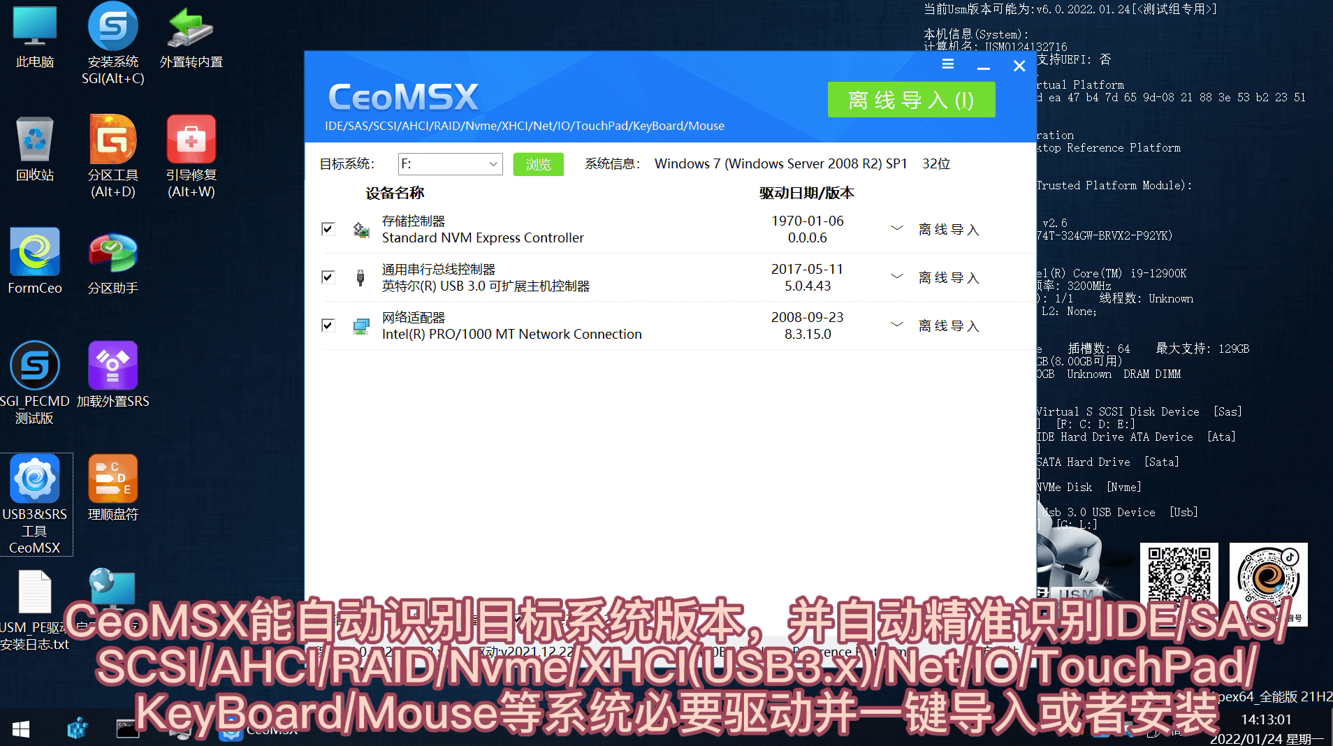 自动给目标系统清理驱动 自动给目标系统清理驱动