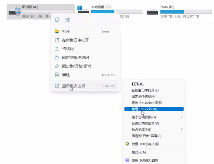 管理 BitLocker 管理 BitLocker