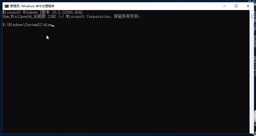 dism dism