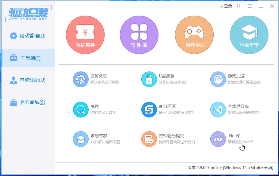 .Net库 .Net库