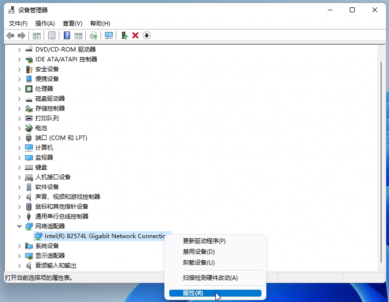 设备属性 设备属性