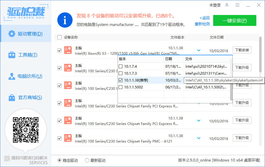 文件版本 文件版本