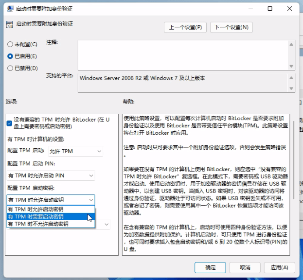 配置 TPM 启动密钥 配置 TPM 启动密钥