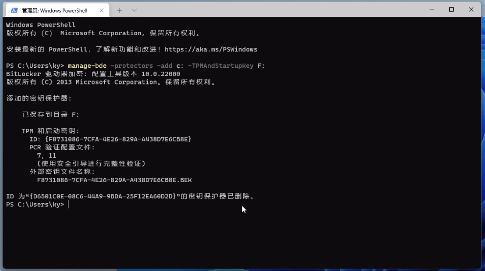 管理员: Windows PowerShell 管理员: Windows PowerShell
