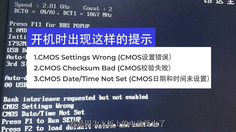 开机时出现这样的提示 开机时出现这样的提示