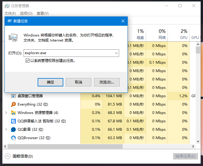 explorer.exe explorer.exe