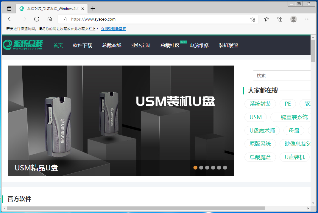 Microsoft Edge 浏览器 Win7专用版 Microsoft Edge 浏览器 Win7专用版