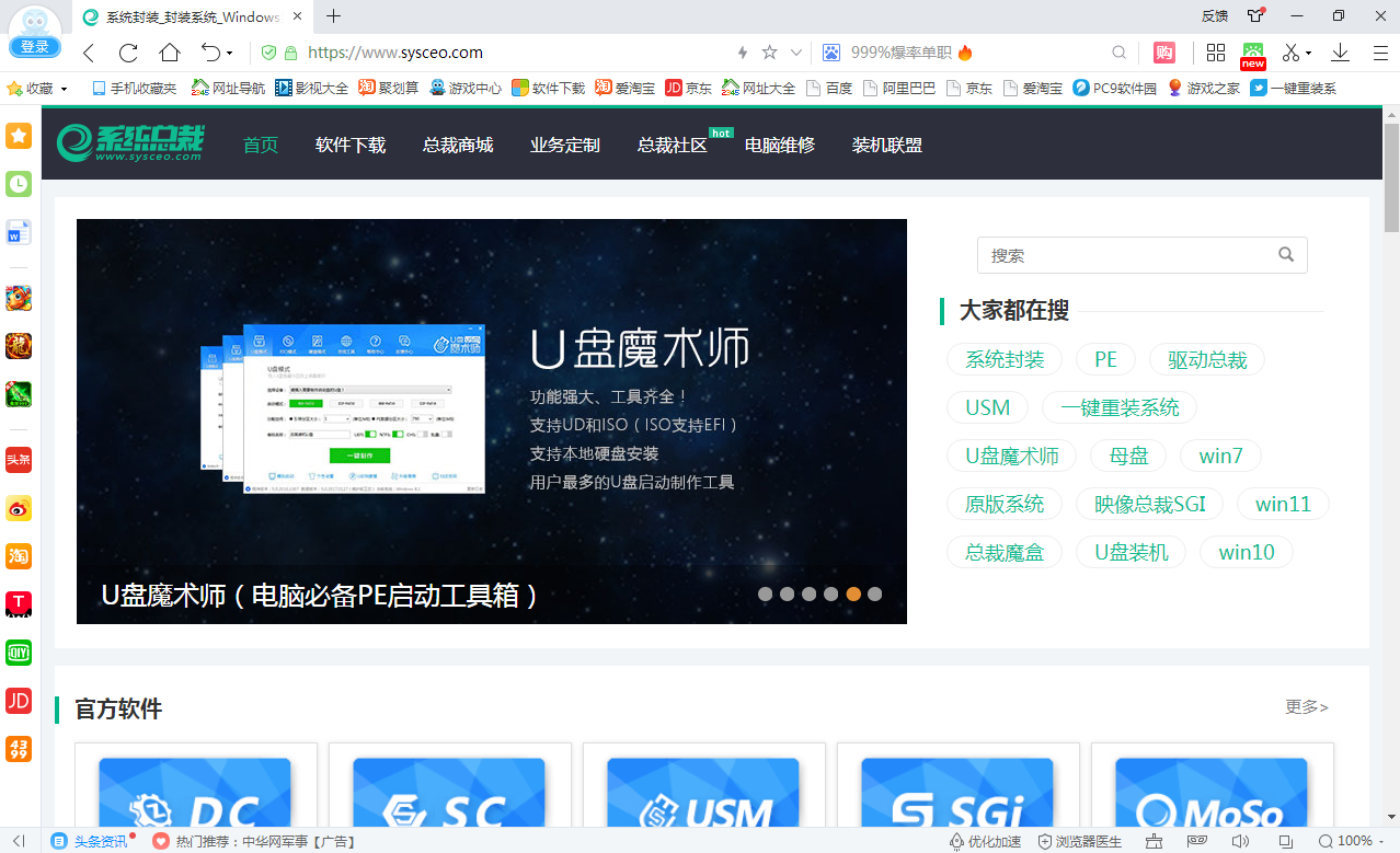 2345加速浏览器 2345加速浏览器
