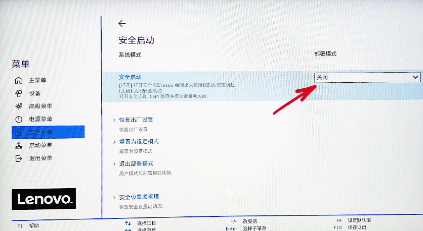 安全启动 安全启动