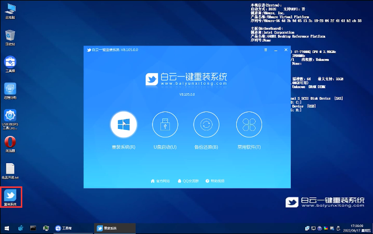 重装系统 重装系统