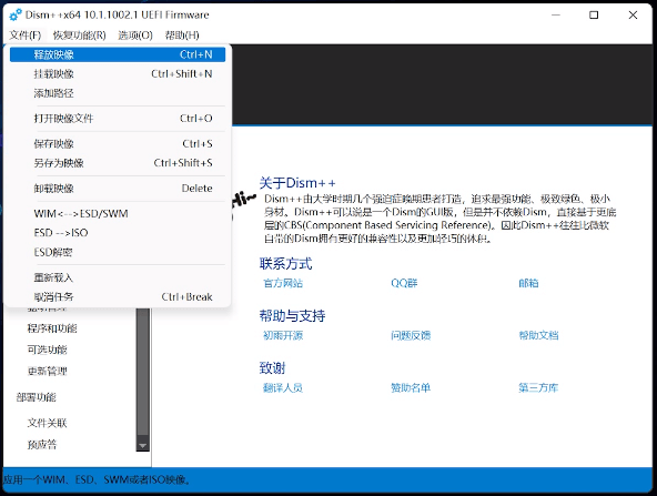 释放映像 释放映像
