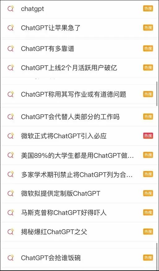 热搜 热搜