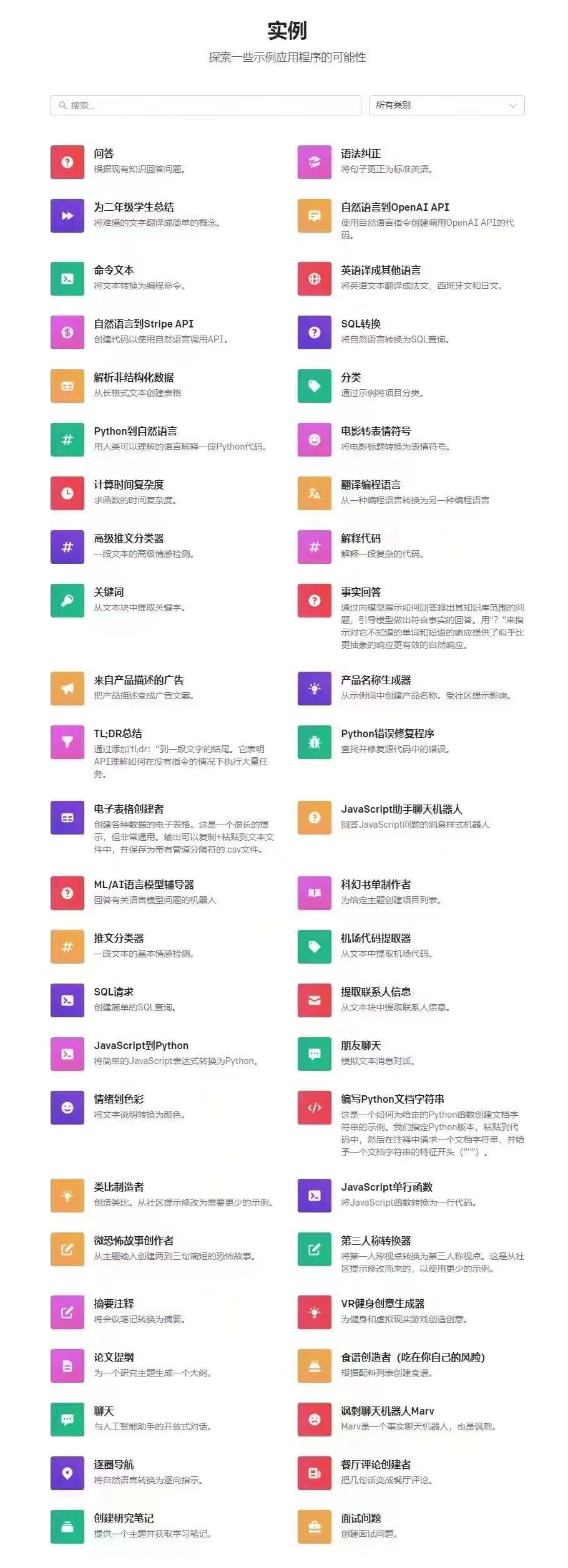 实例 实例