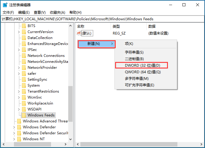 新建 - DWORD (32 位)值(D) 新建 - DWORD (32 位)值(D)