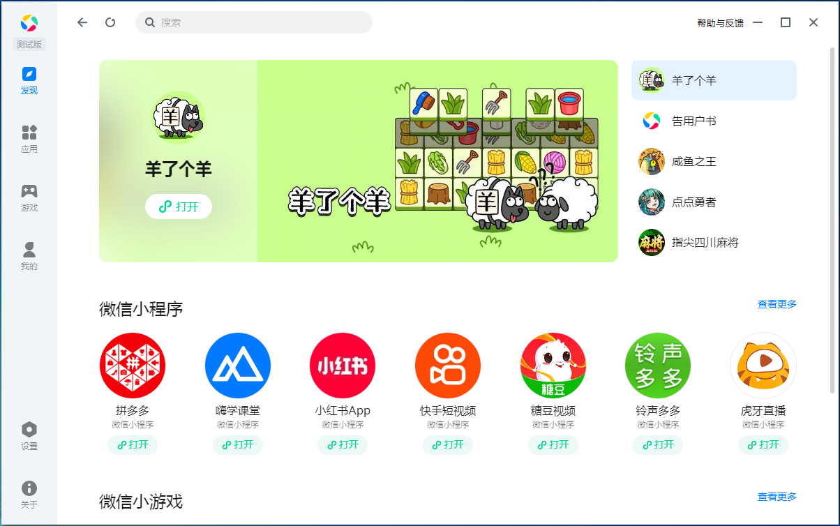 腾讯应用宝 腾讯应用宝