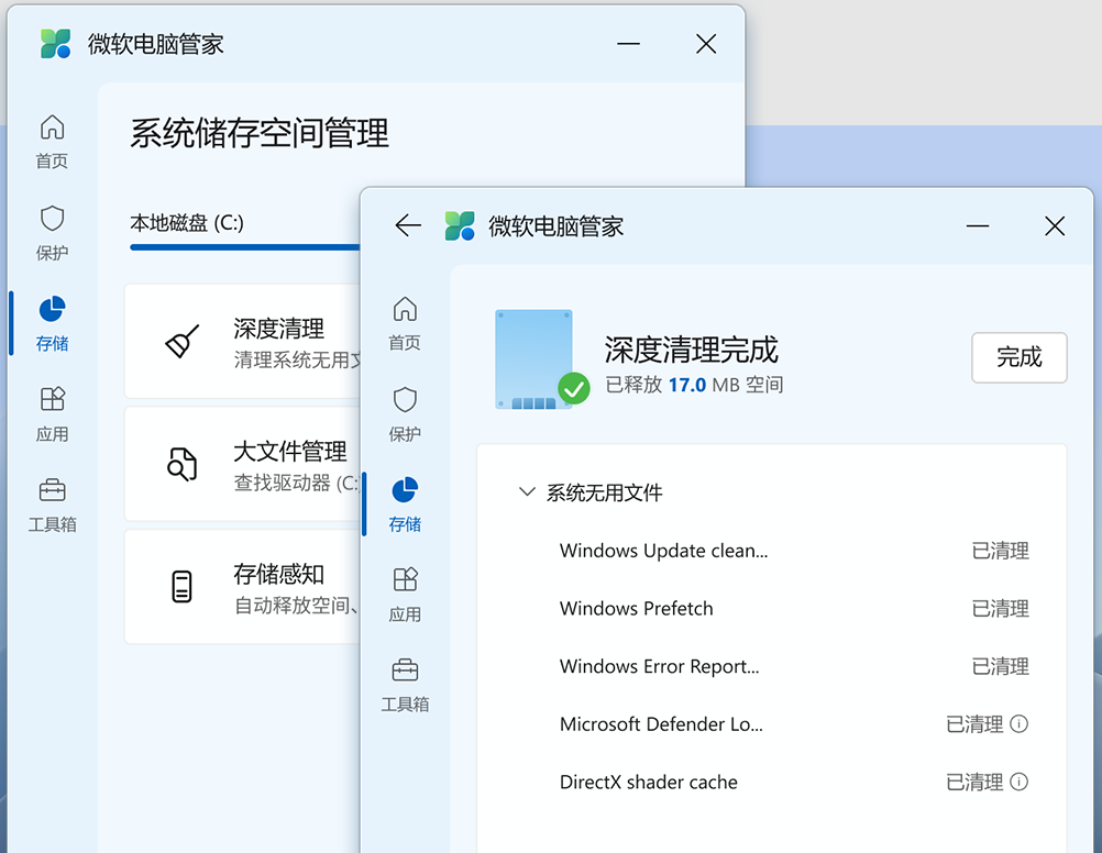 系统空间管理 系统空间管理