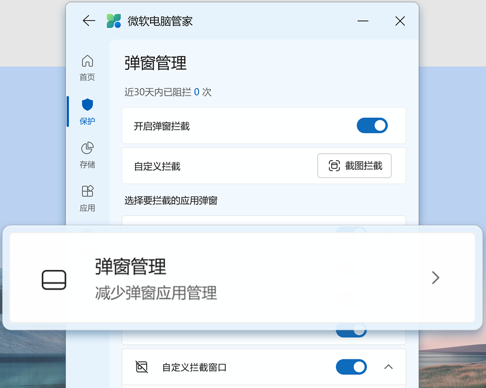 弹窗管理 弹窗管理