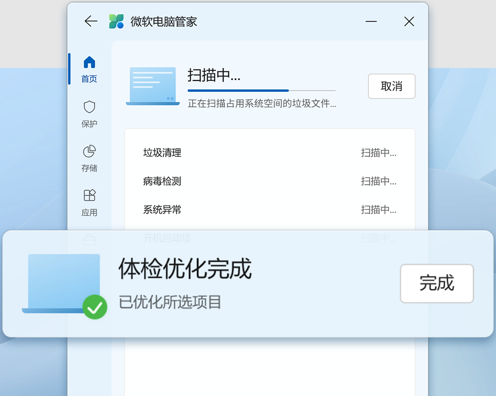 全面体检 全面体检
