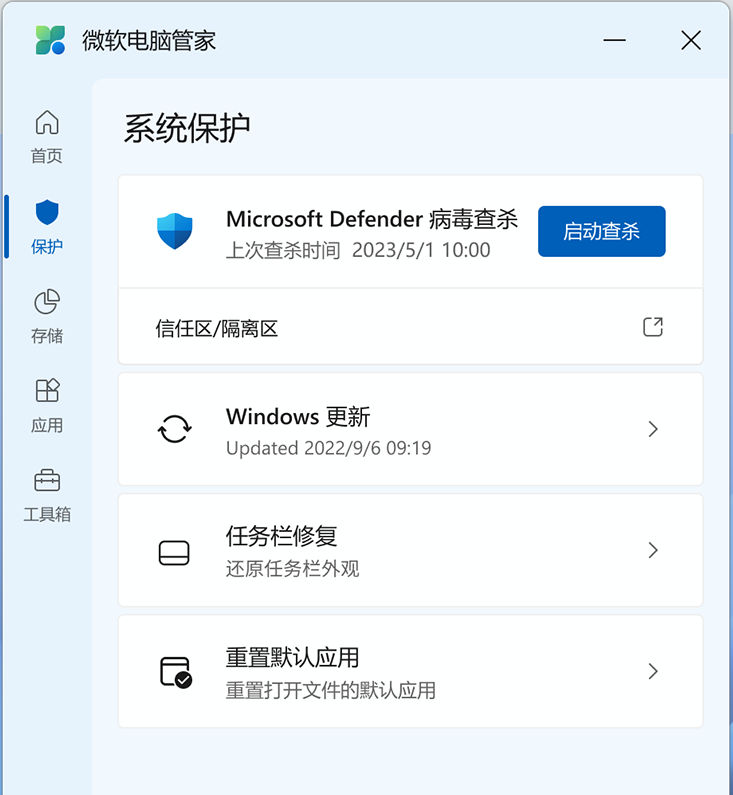 专业病毒查杀 专业病毒查杀
