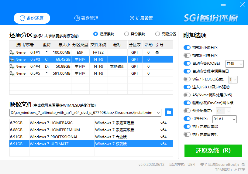 SGI备份还原 SGI备份还原