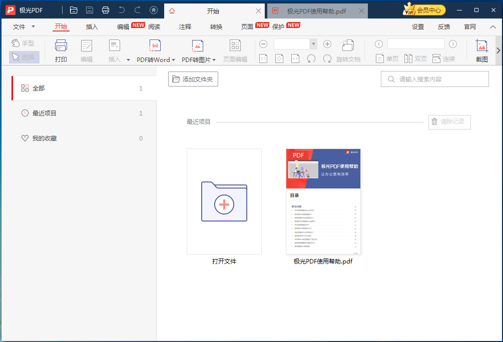 极光PDF 极光PDF