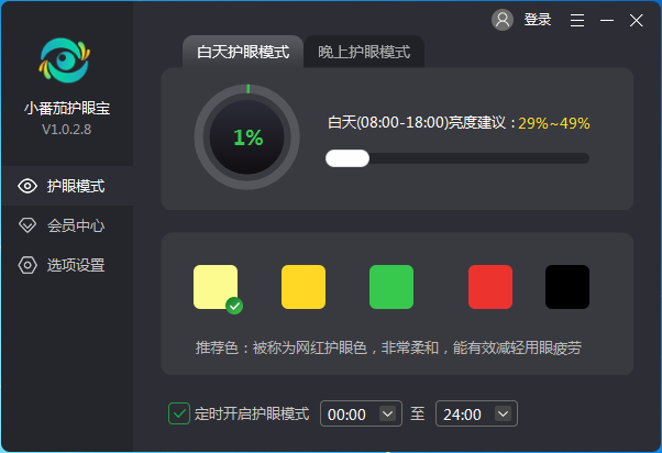 小番茄护眼宝 小番茄护眼宝