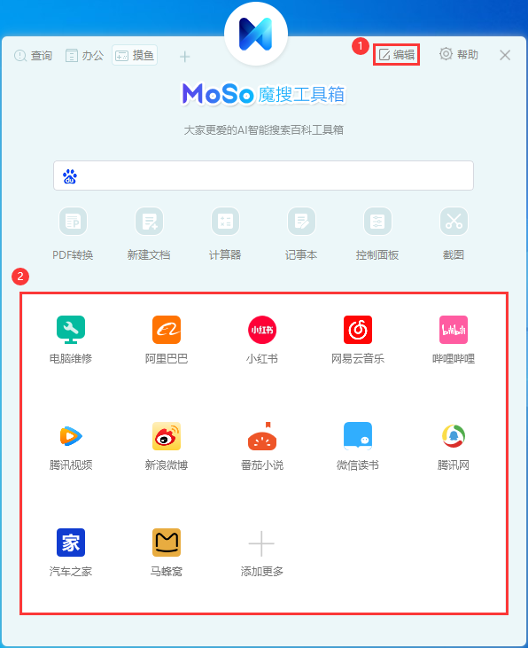 编辑 编辑