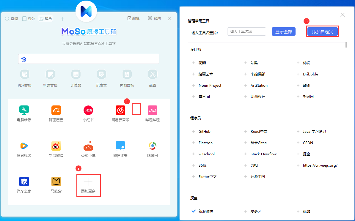 添加更多 添加更多