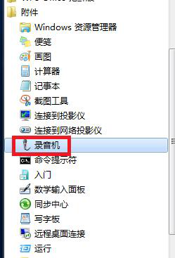 录音机 录音机