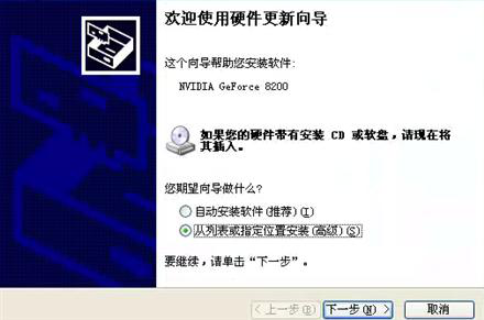 勾选从列表或者指定位置安装 勾选从列表或者指定位置安装