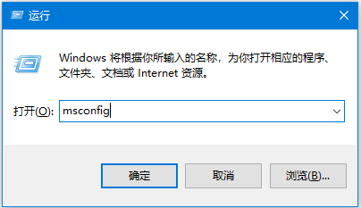 msconfig msconfig