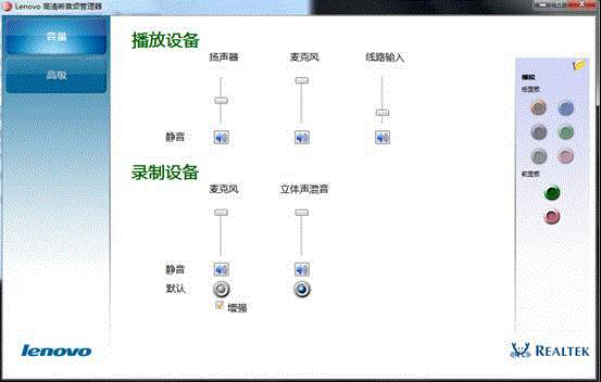 音量 音量