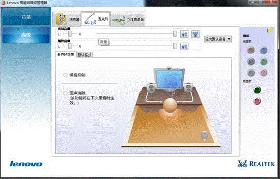 录制音量 录制音量