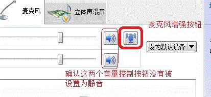 麦克风增强 麦克风增强