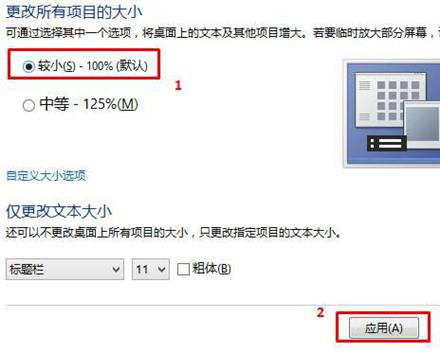 选择较小S-100% 选择较小S-100%