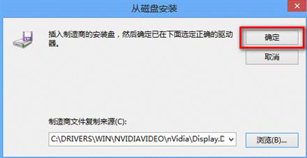 点击确定 点击确定