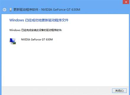 等待驱动自动安装完成 等待驱动自动安装完成