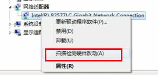 选择扫描硬件改动 选择扫描硬件改动