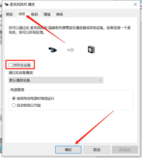 麦克风阵列 属性 麦克风阵列 属性