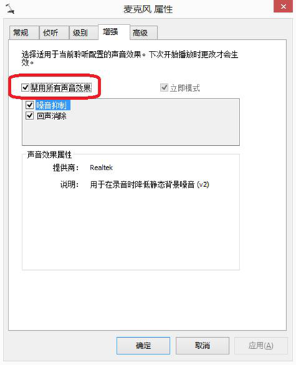 禁用所有声音效果 禁用所有声音效果