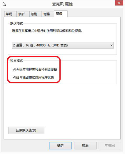 独占模式 独占模式
