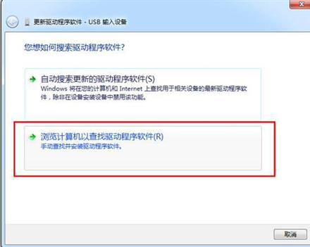 点击浏览计算机以查找驱动程序软件 点击浏览计算机以查找驱动程序软件