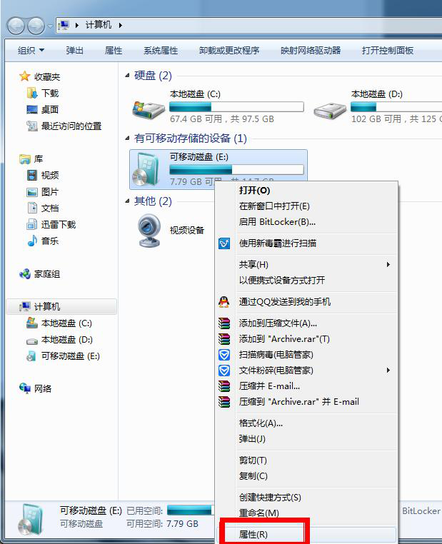 选择打开USB硬盘属性 选择打开USB硬盘属性