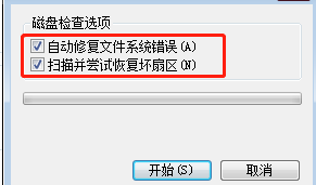 勾选自动修复文件系统错误和扫描并尝试修复坏扇区 勾选自动修复文件系统错误和扫描并尝试修复坏扇区