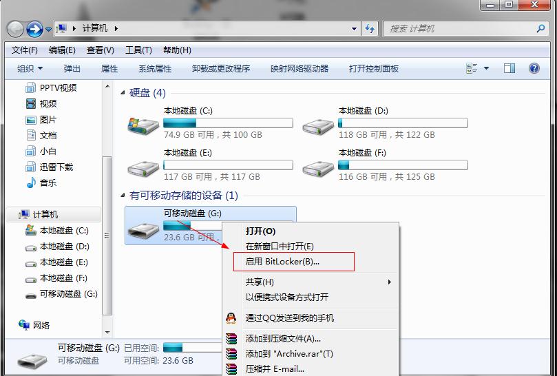 点击启用BitLocker 点击启用BitLocker